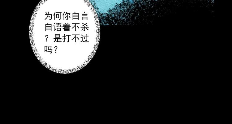 到你消失爲止 - 第45話 決戰(1/3) - 5