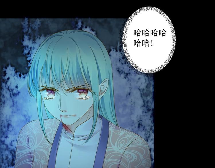 到你消失爲止 - 第45話 決戰(1/3) - 6