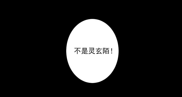 到你消失爲止 - 第45話 決戰(1/3) - 5