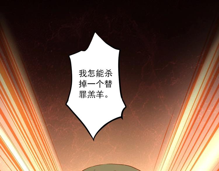 到你消失爲止 - 第45話 決戰(1/3) - 6