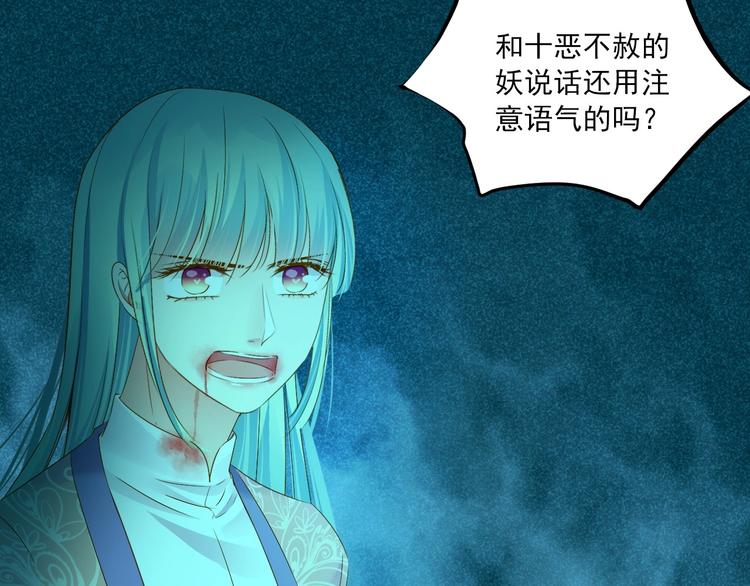 到你消失爲止 - 第45話 決戰(1/3) - 3