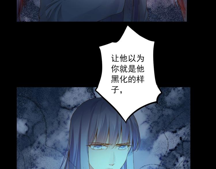 到你消失爲止 - 第45話 決戰(1/3) - 7