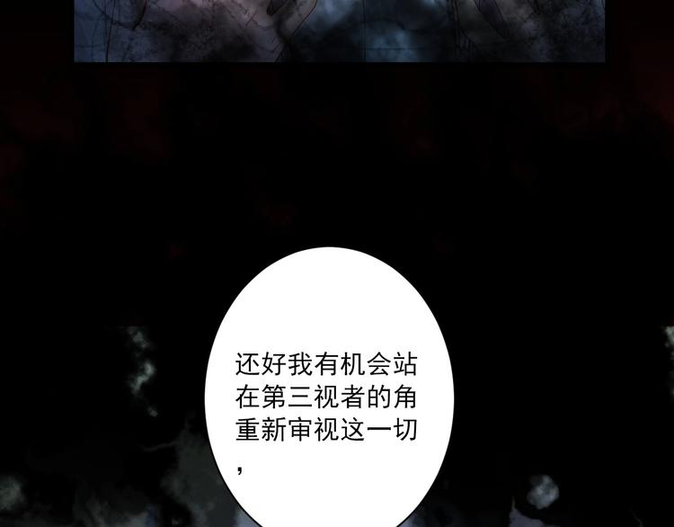 到你消失爲止 - 第45話 決戰(1/3) - 2