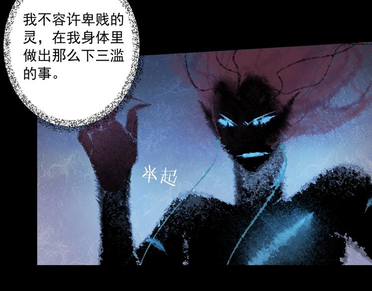 到你消失爲止 - 第45話 決戰(1/3) - 6