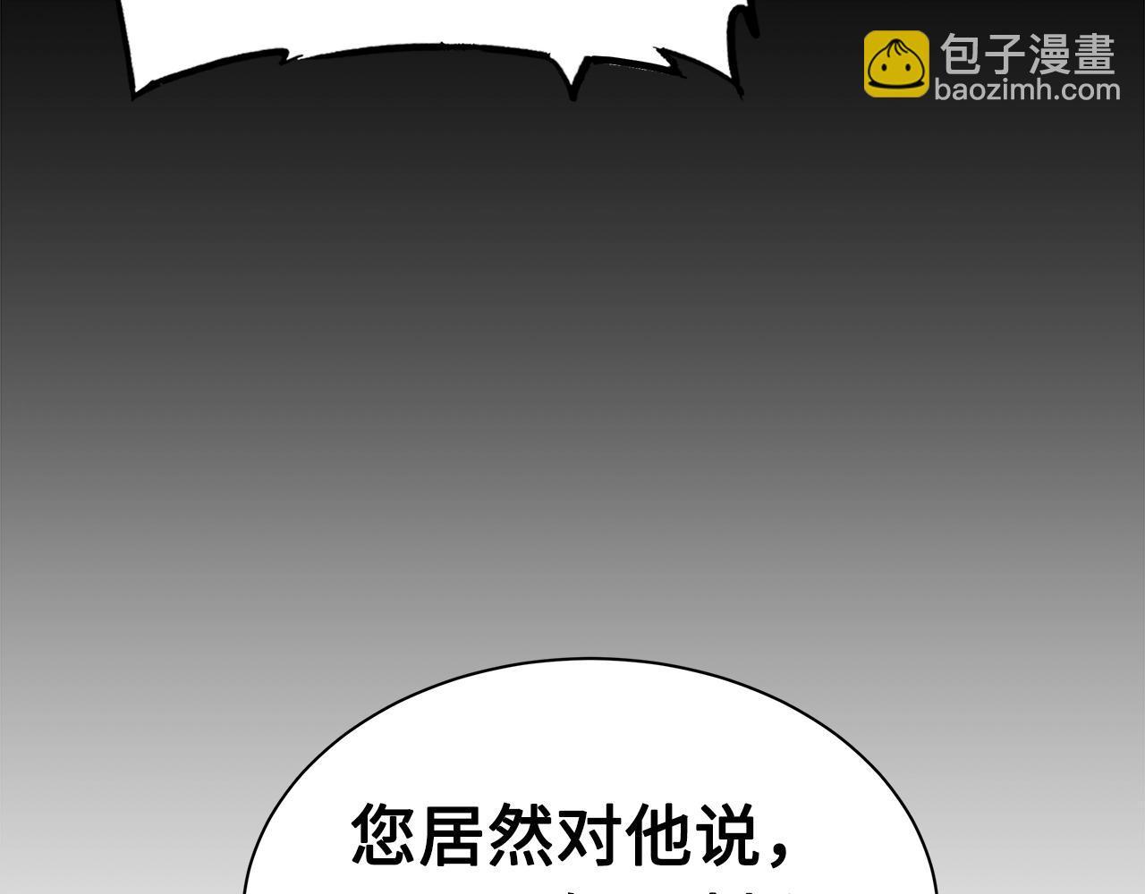 刀鞘的孩子 - 第101話 爲某人(2/5) - 6