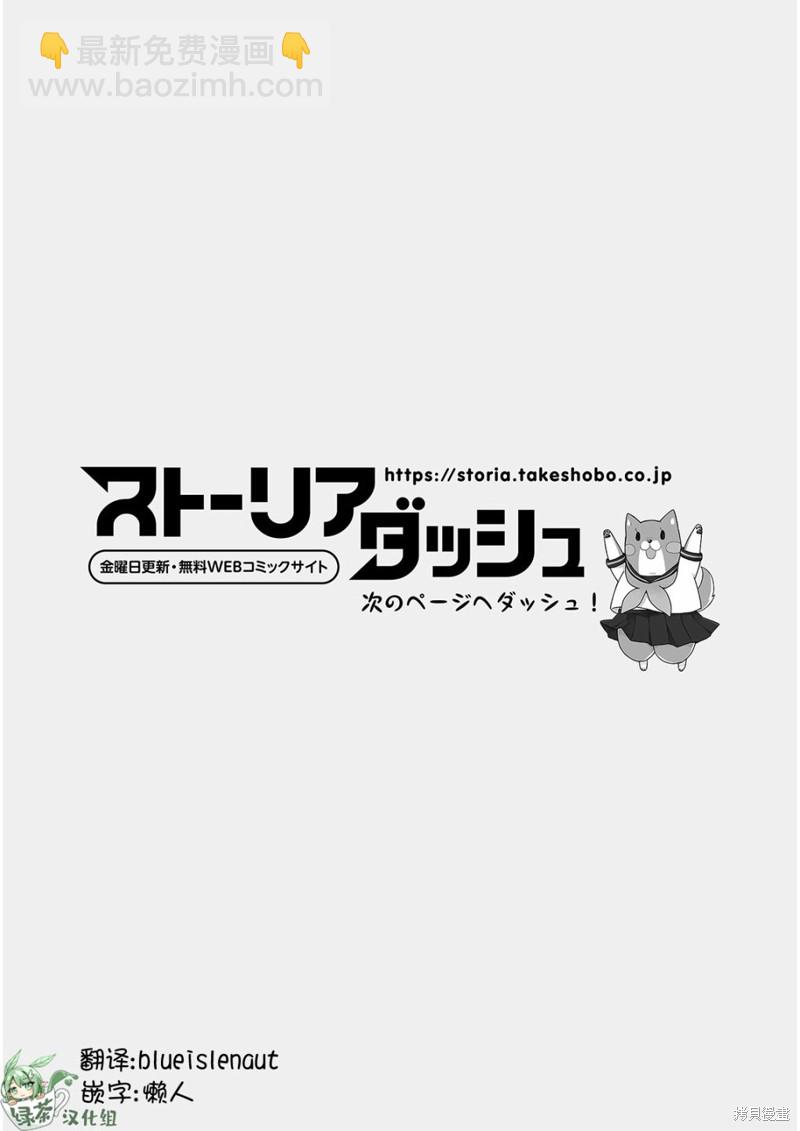 島崎奈奈@工作募集中  - 第11話 - 2