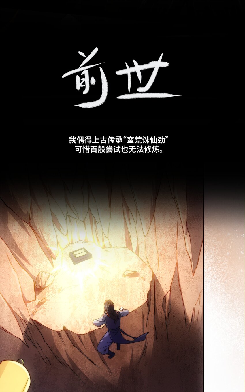 序章 总有一天我会回来的-第1话