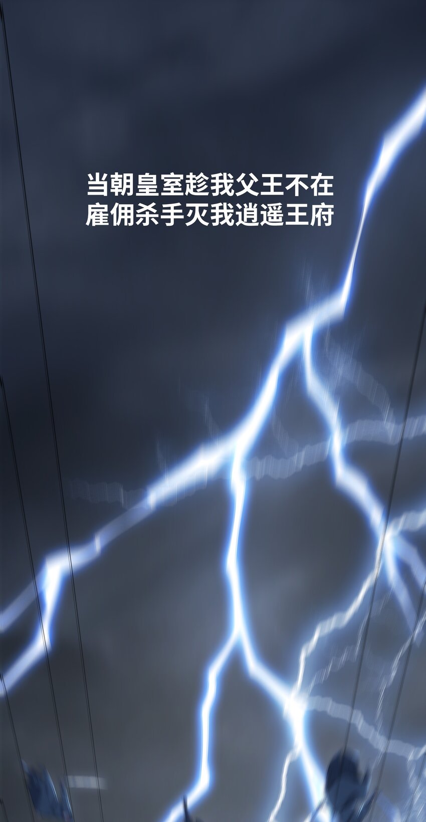 序章 总有一天我会回来的-第1话