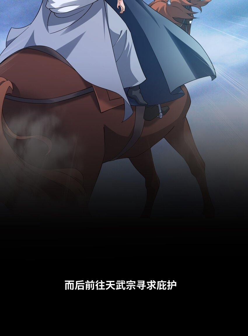 序章 总有一天我会回来的-第1话