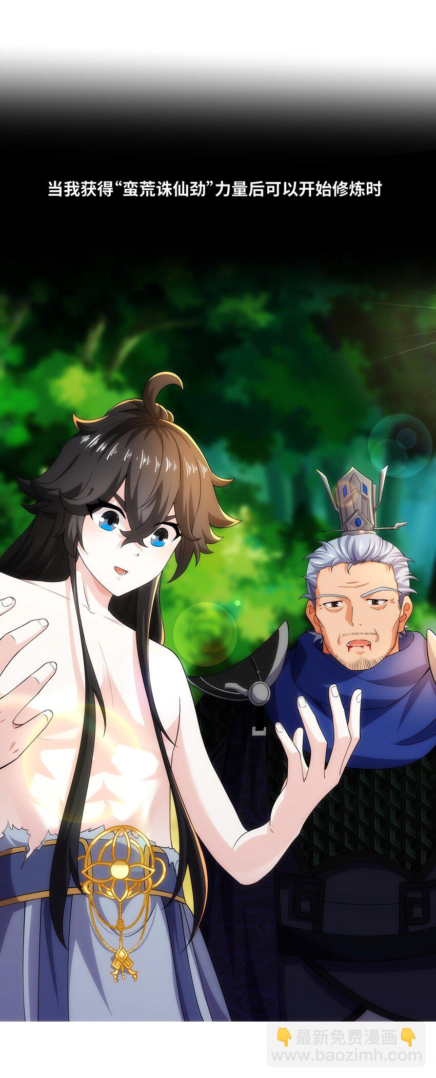 序章 总有一天我会回来的-第1话