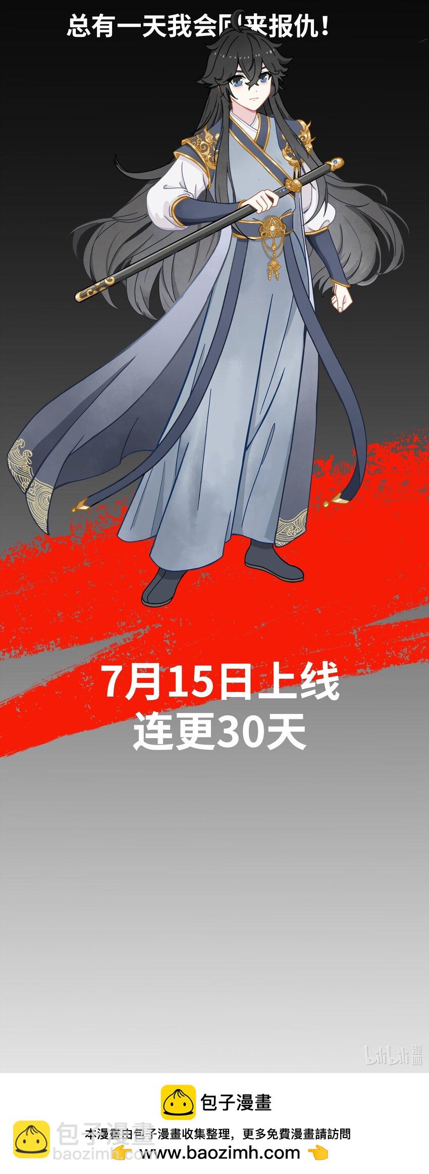 序章 总有一天我会回来的-第1话