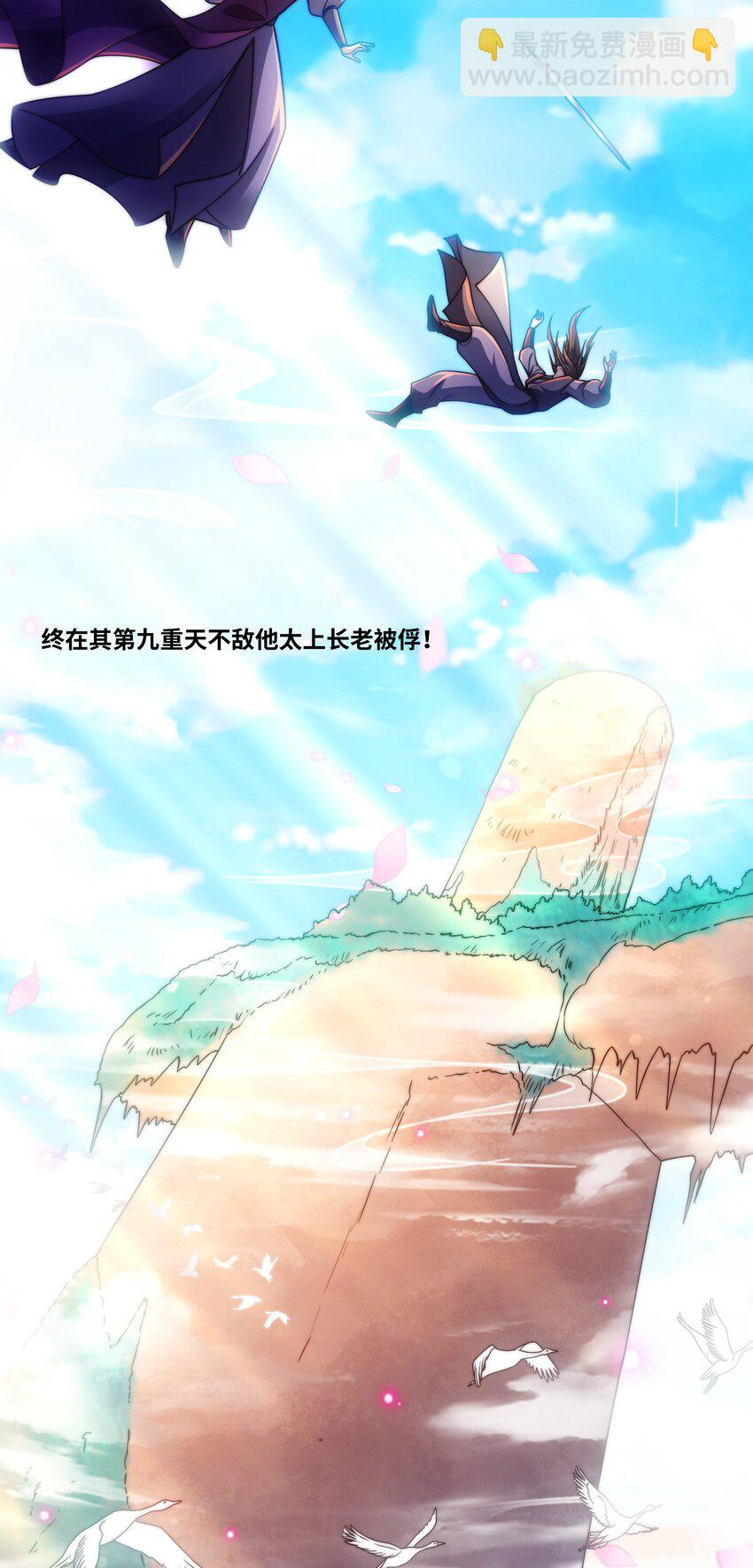 序章 总有一天我会回来的-第1话