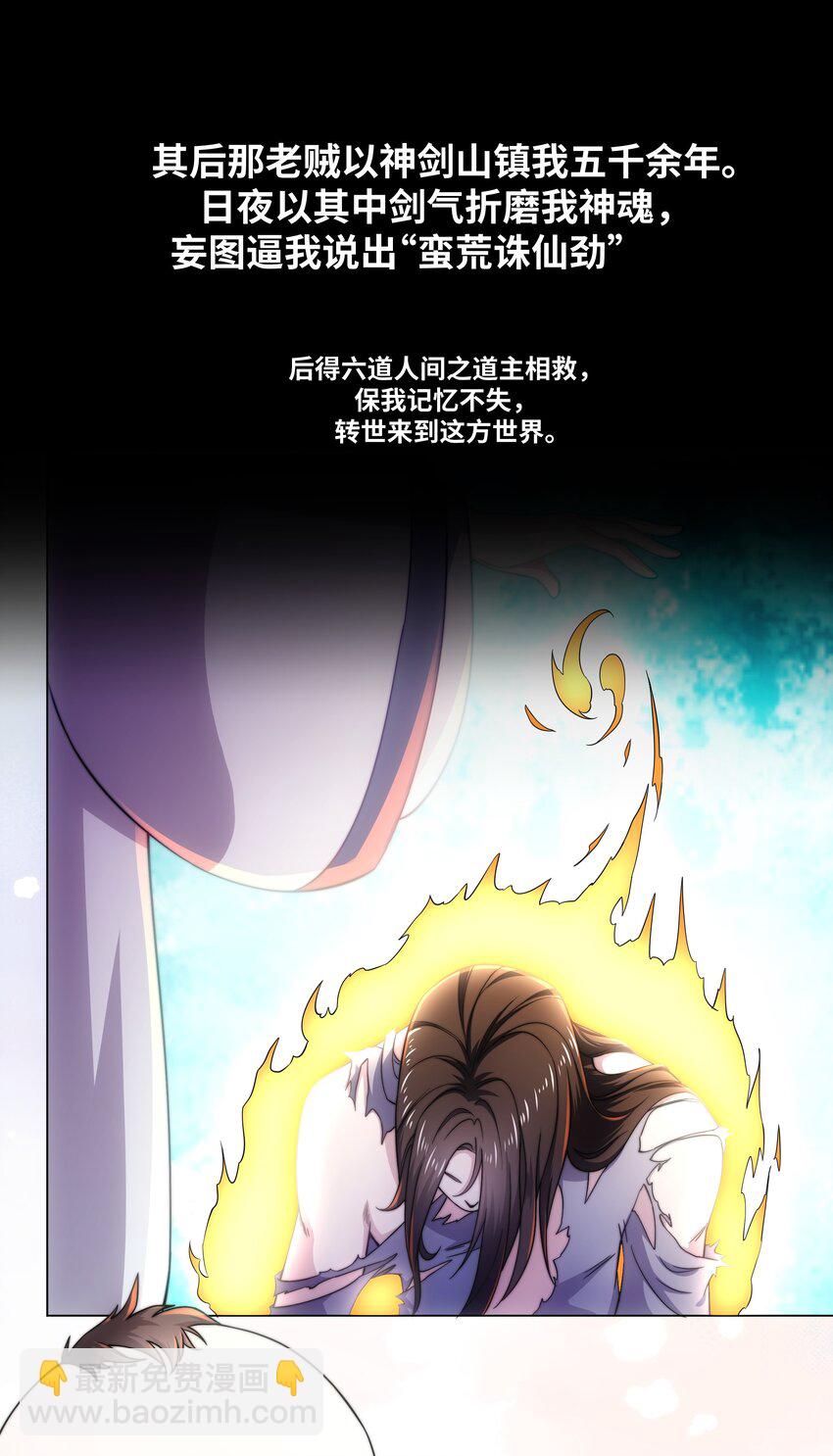 序章 总有一天我会回来的-第1话