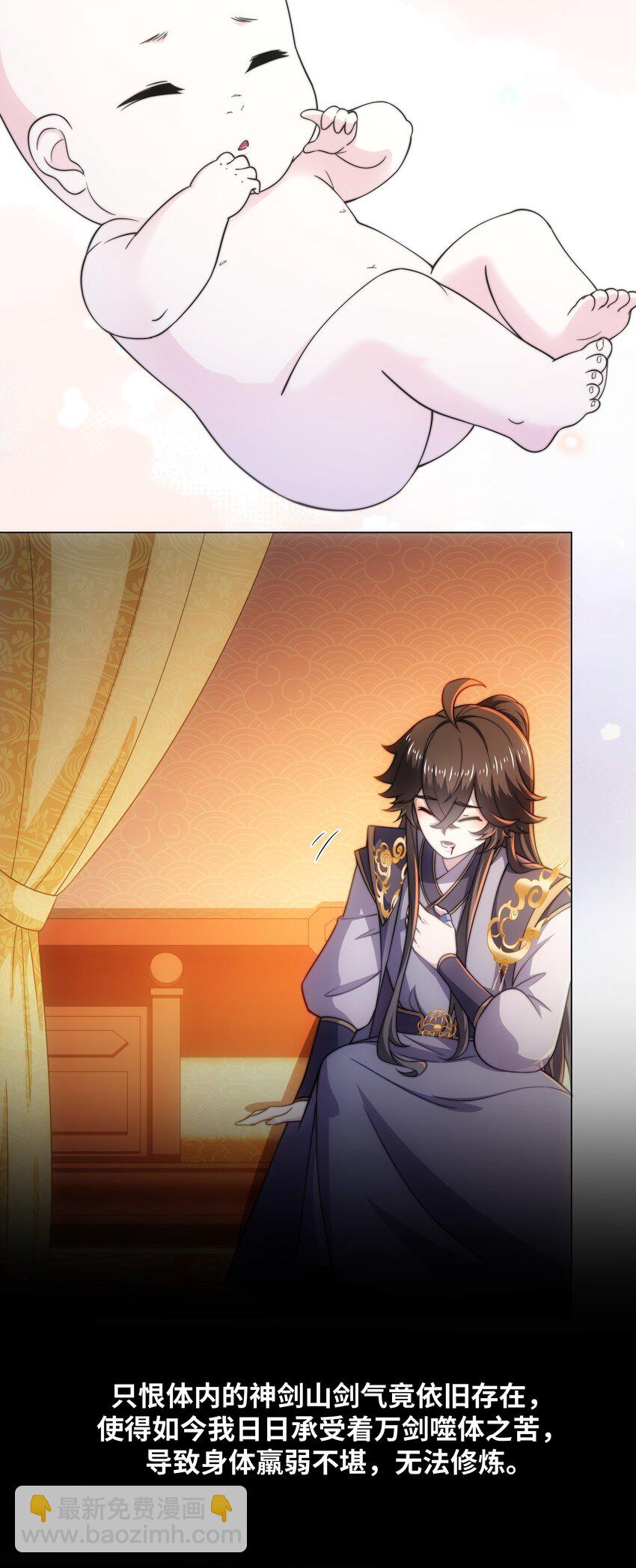 序章 总有一天我会回来的-第1话