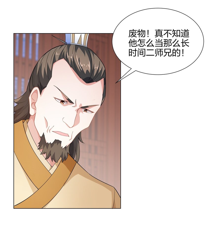 第10话 凌道晋级外门弟子十强-第11话