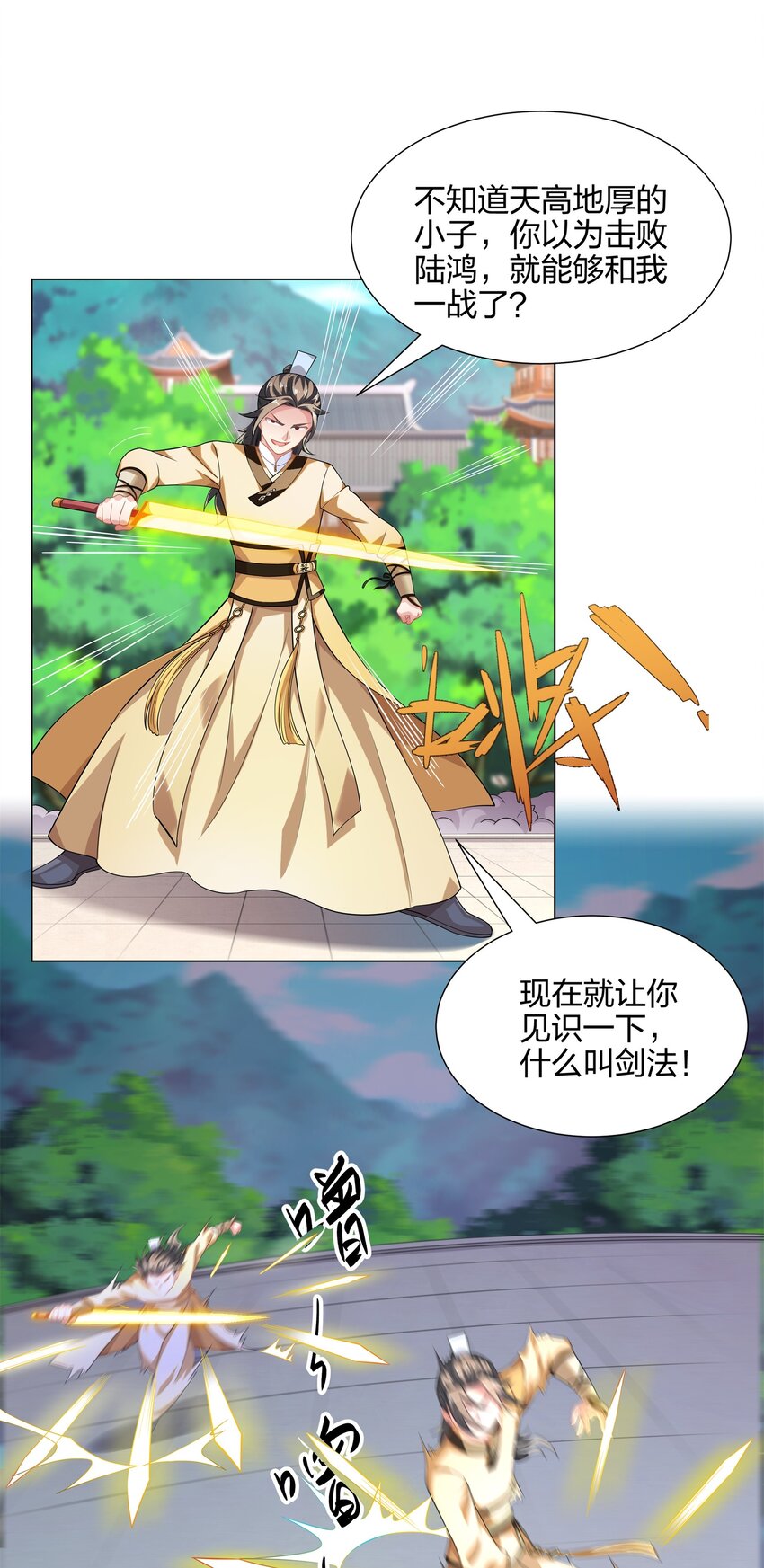 第10话 凌道晋级外门弟子十强-第11话