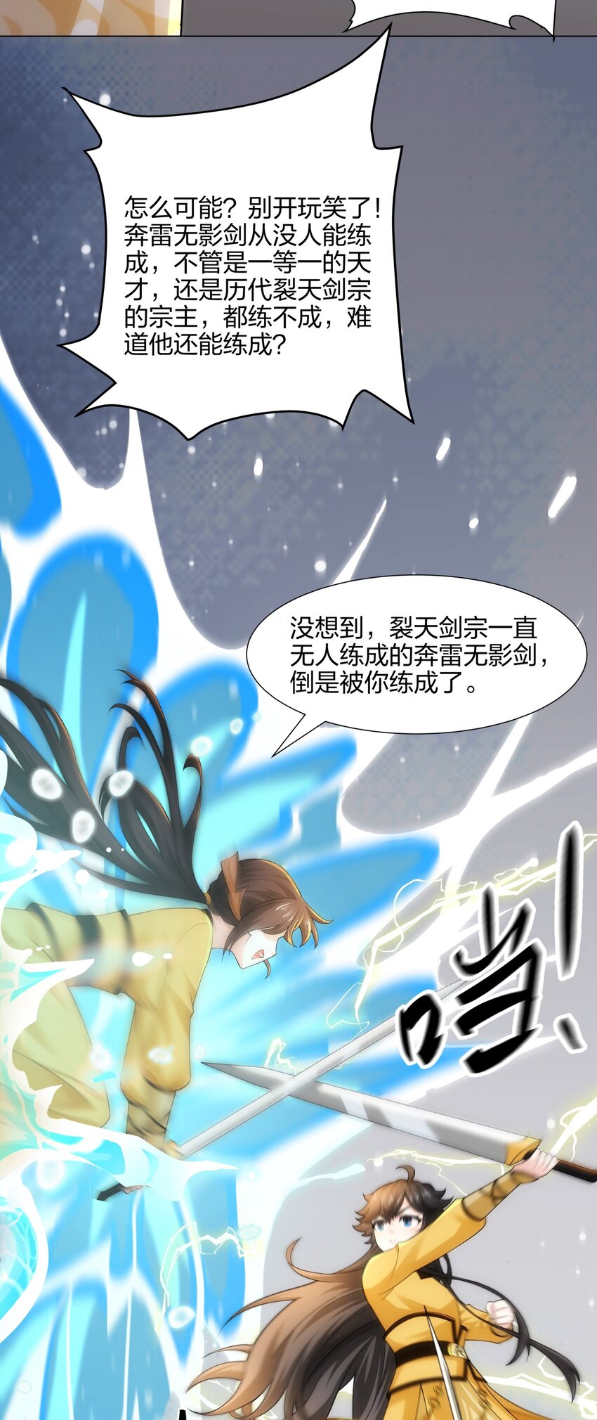 第12话 超等资质(1/2)-第13话