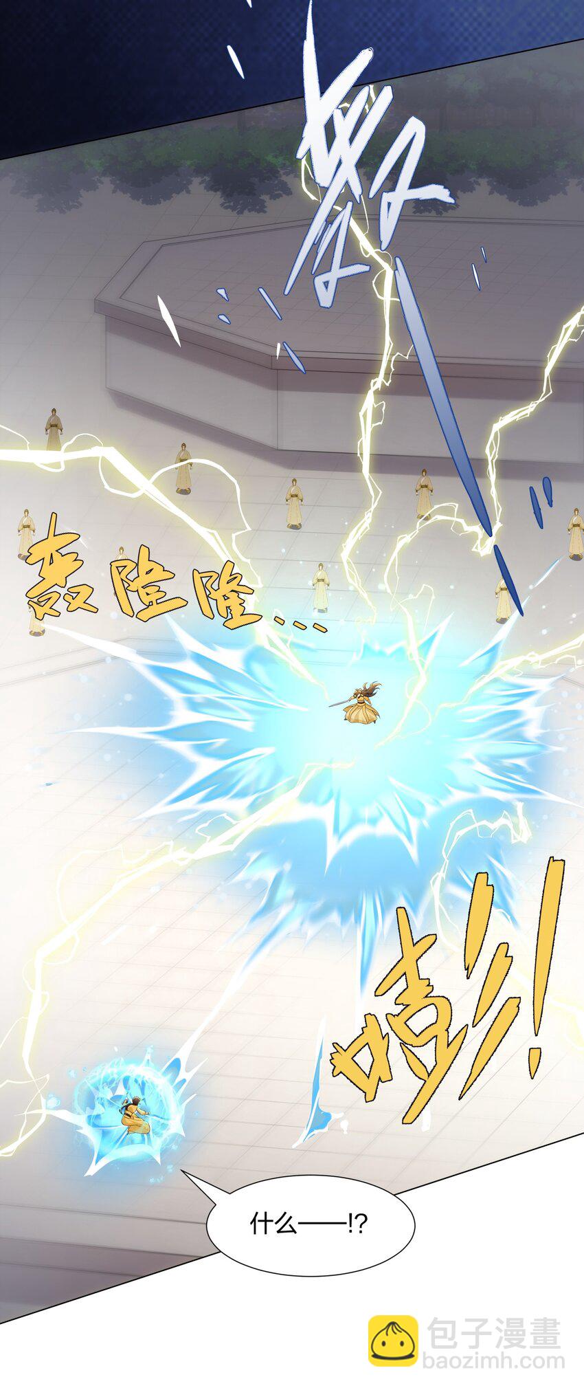 第12话 超等资质(1/2)-第13话