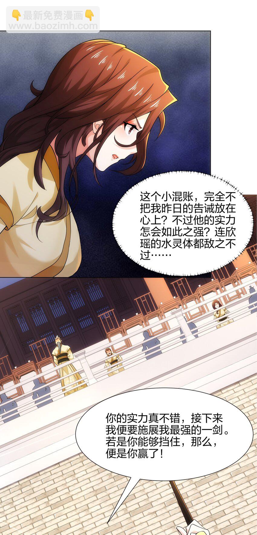 第12话 超等资质(1/2)-第13话