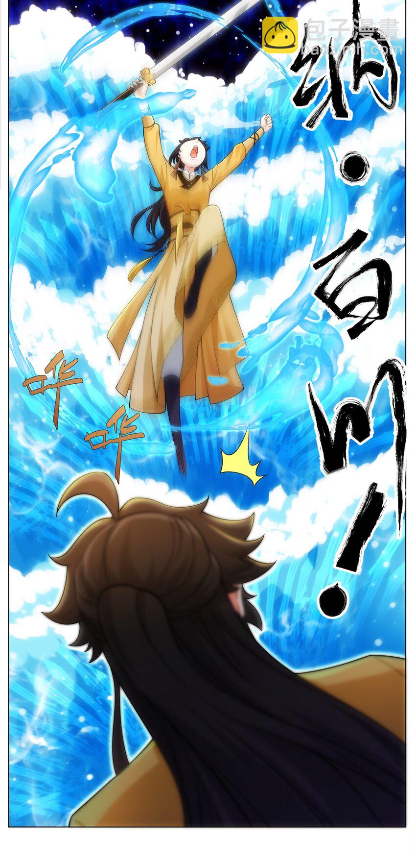 第12话 超等资质(1/2)-第13话