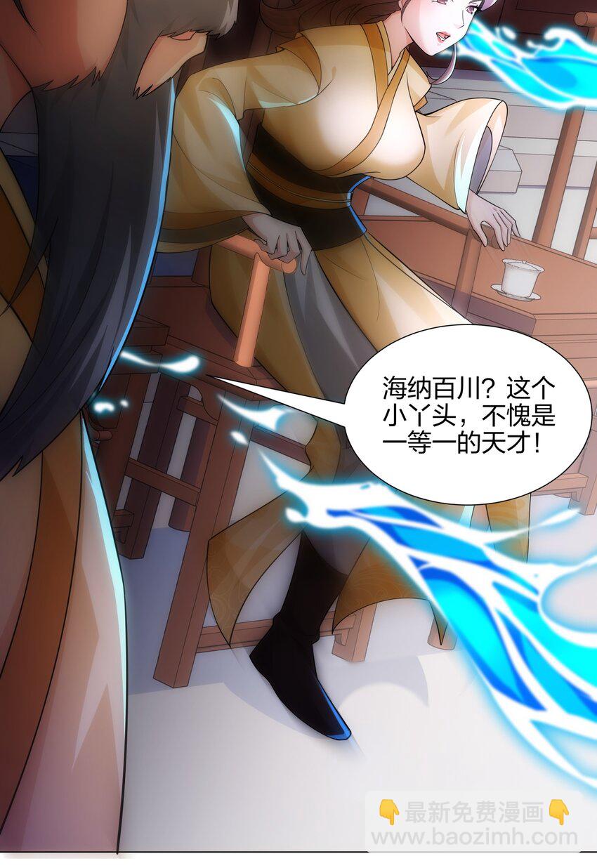 第12话 超等资质(1/2)-第13话