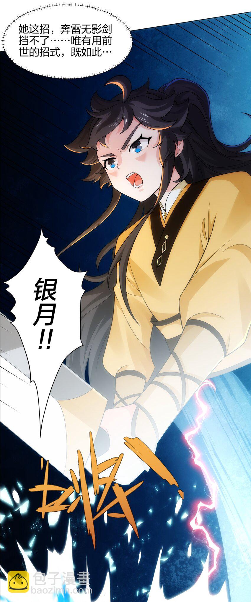 第12话 超等资质(1/2)-第13话