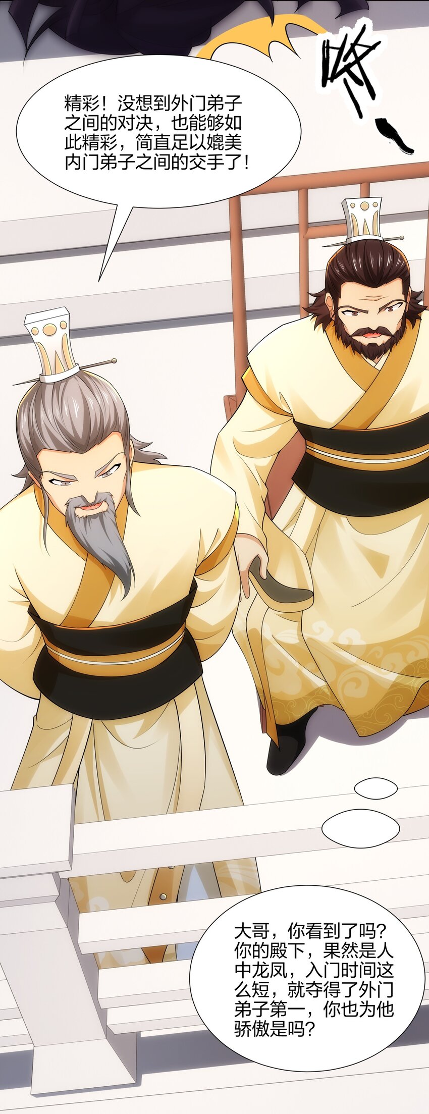 第12话 超等资质(1/2)-第13话