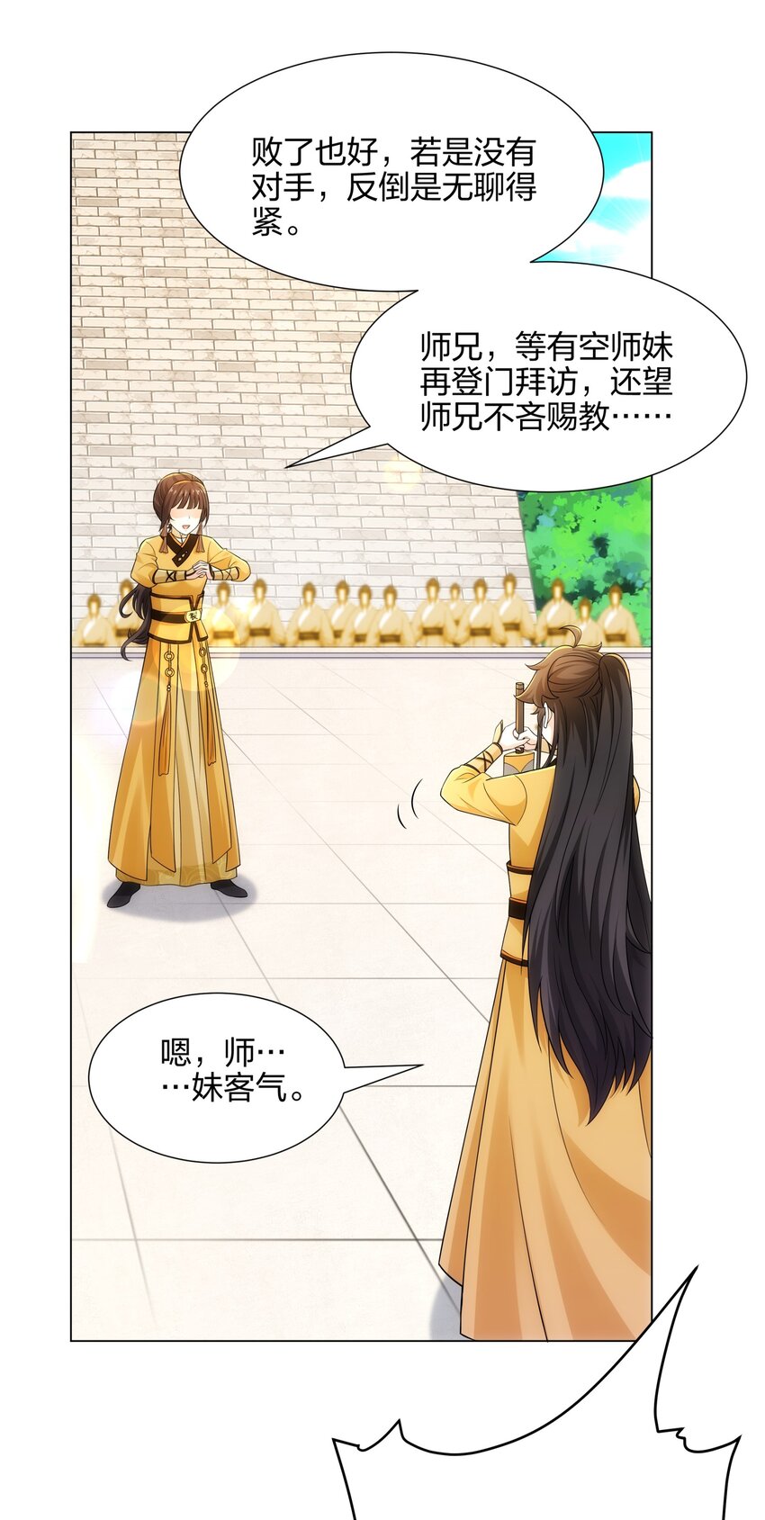 第12话 超等资质(1/2)-第13话