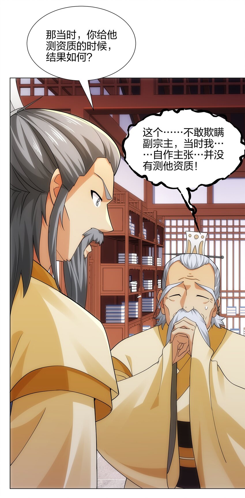 第12话 超等资质(1/2)-第13话