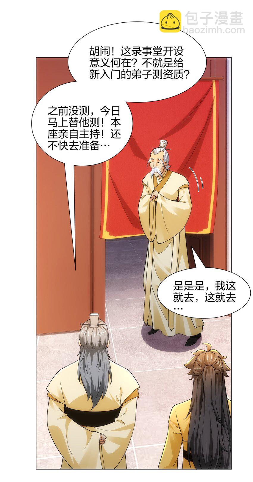 第12话 超等资质(1/2)-第13话