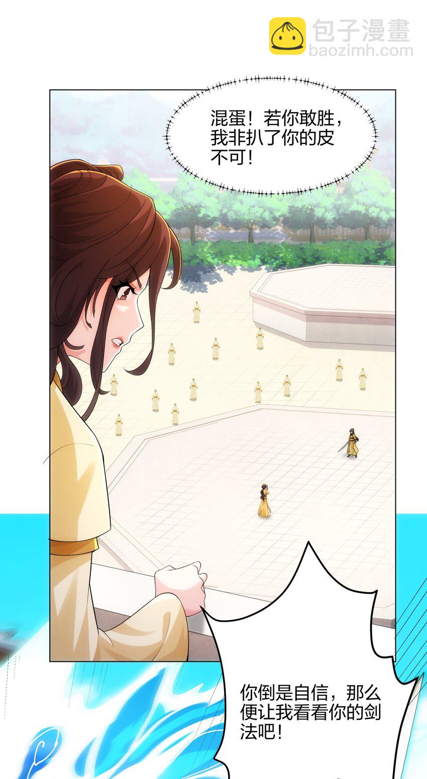 第12话 超等资质(1/2)-第13话