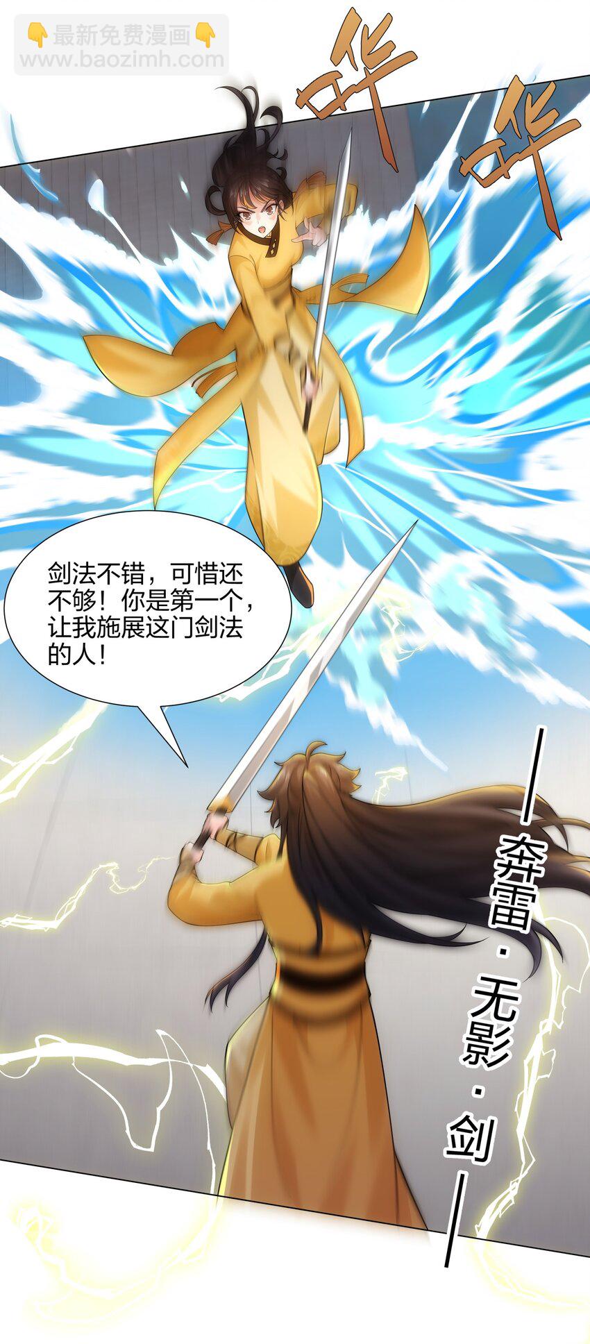 第12话 超等资质(1/2)-第13话