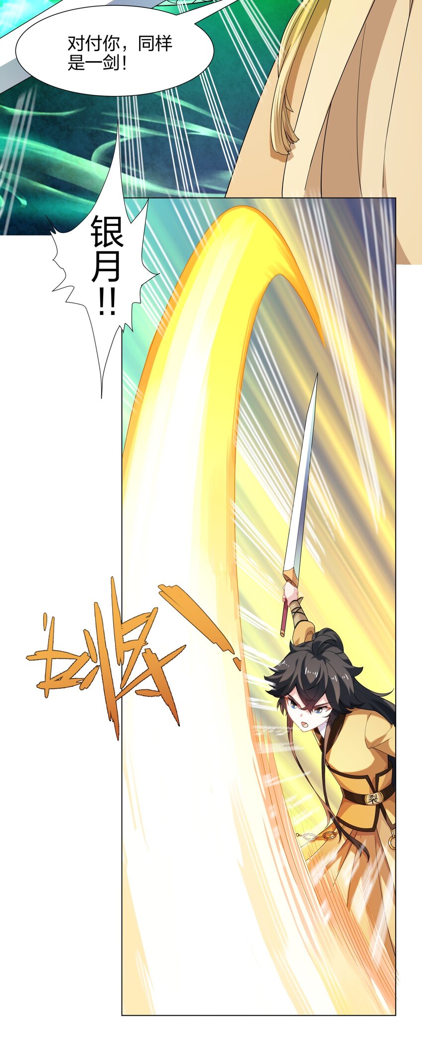 第14话 大败对手，扬眉吐气-第15话