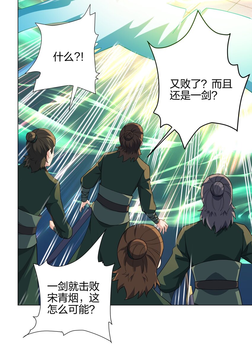 第14话 大败对手，扬眉吐气-第15话