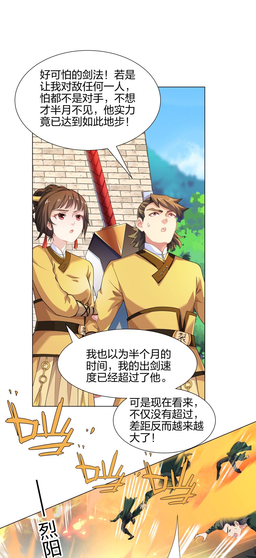 第14话 大败对手，扬眉吐气-第15话