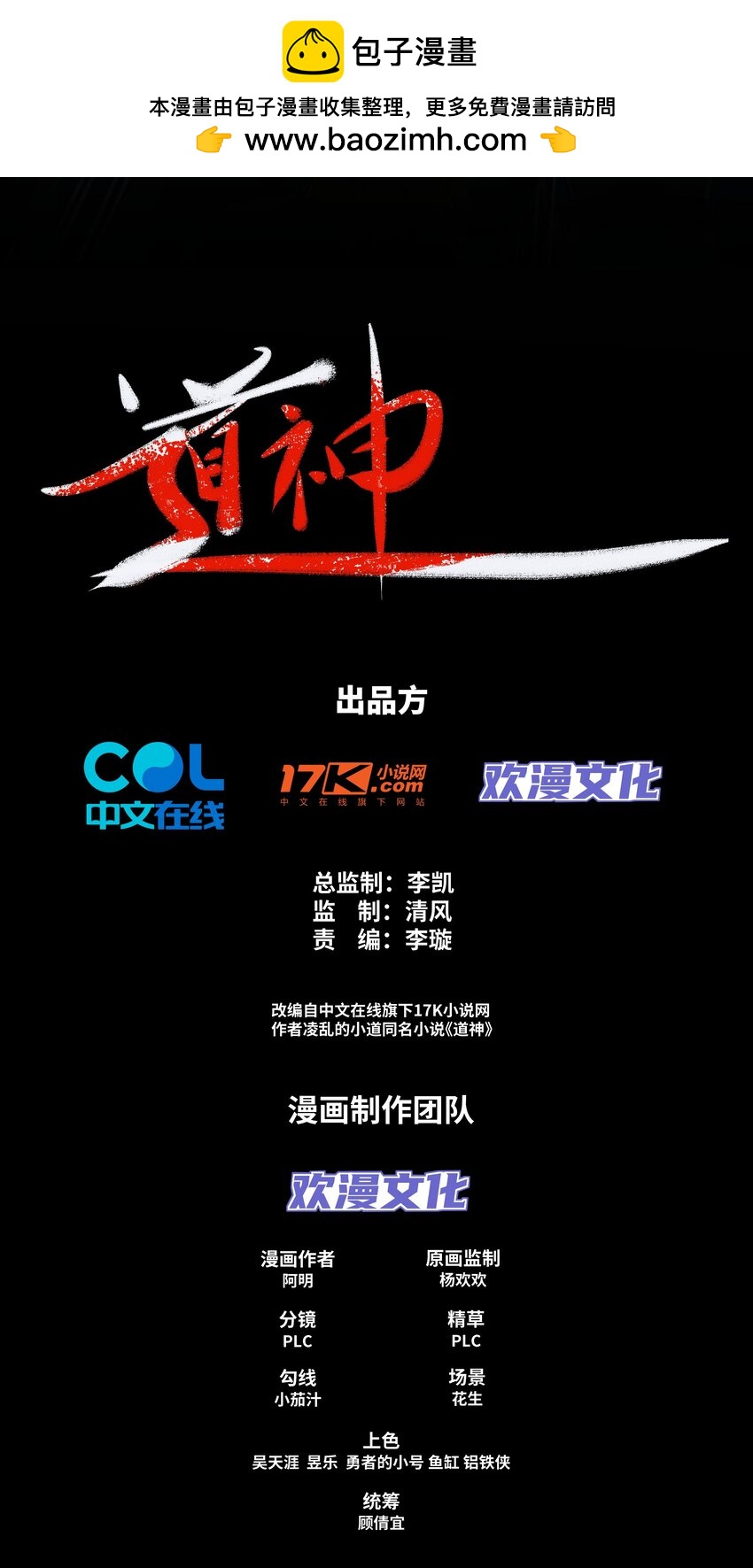 第14话 大败对手，扬眉吐气-第15话