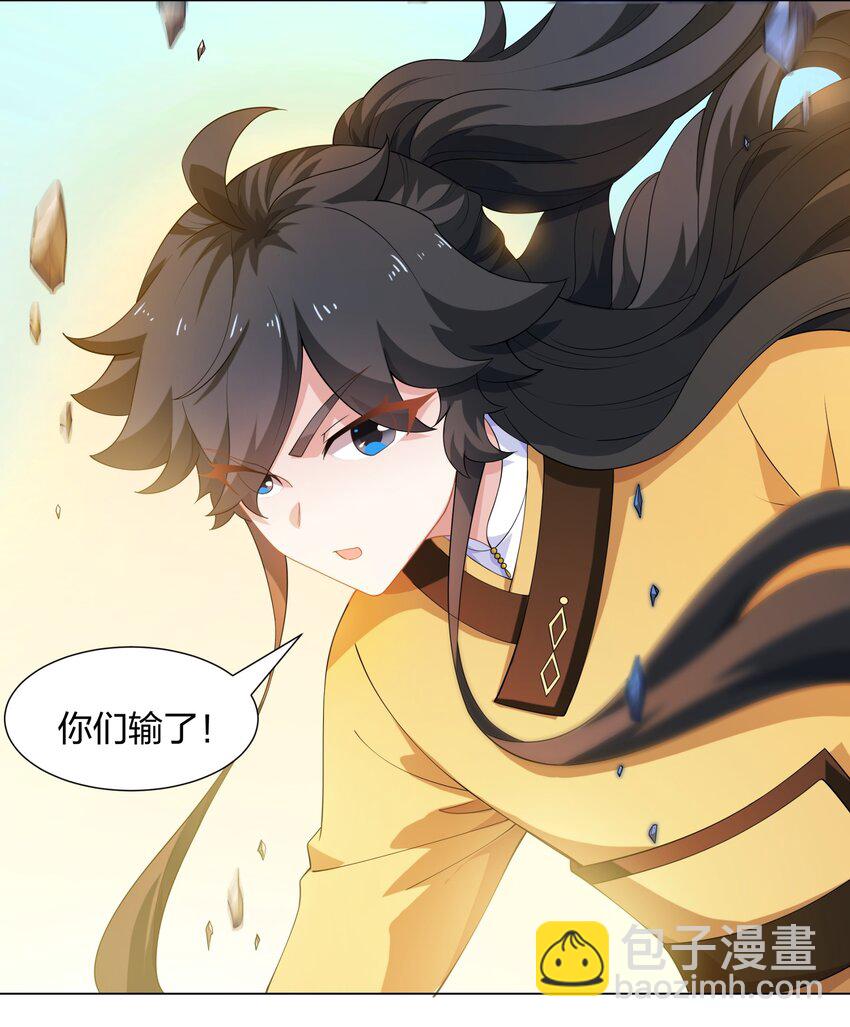 第14话 大败对手，扬眉吐气-第15话