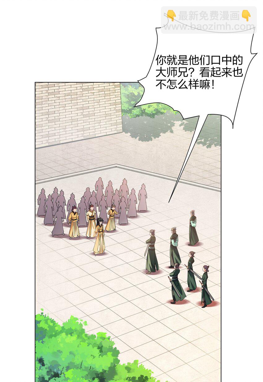 第14话 大败对手，扬眉吐气-第15话