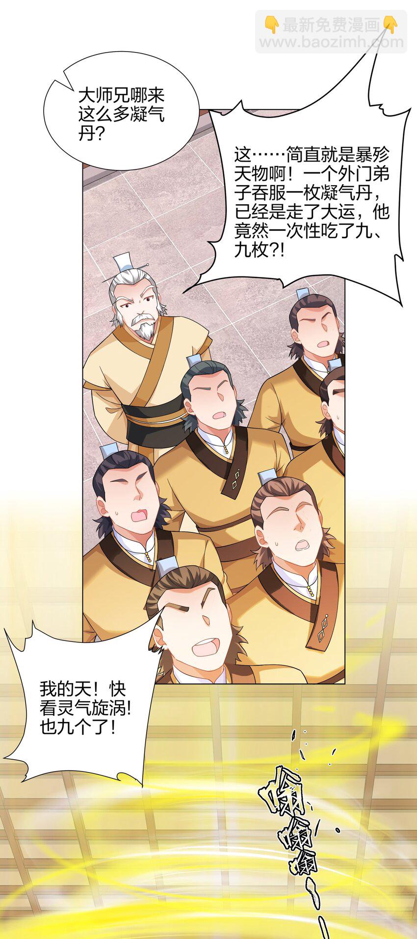 第14话 大败对手，扬眉吐气-第15话