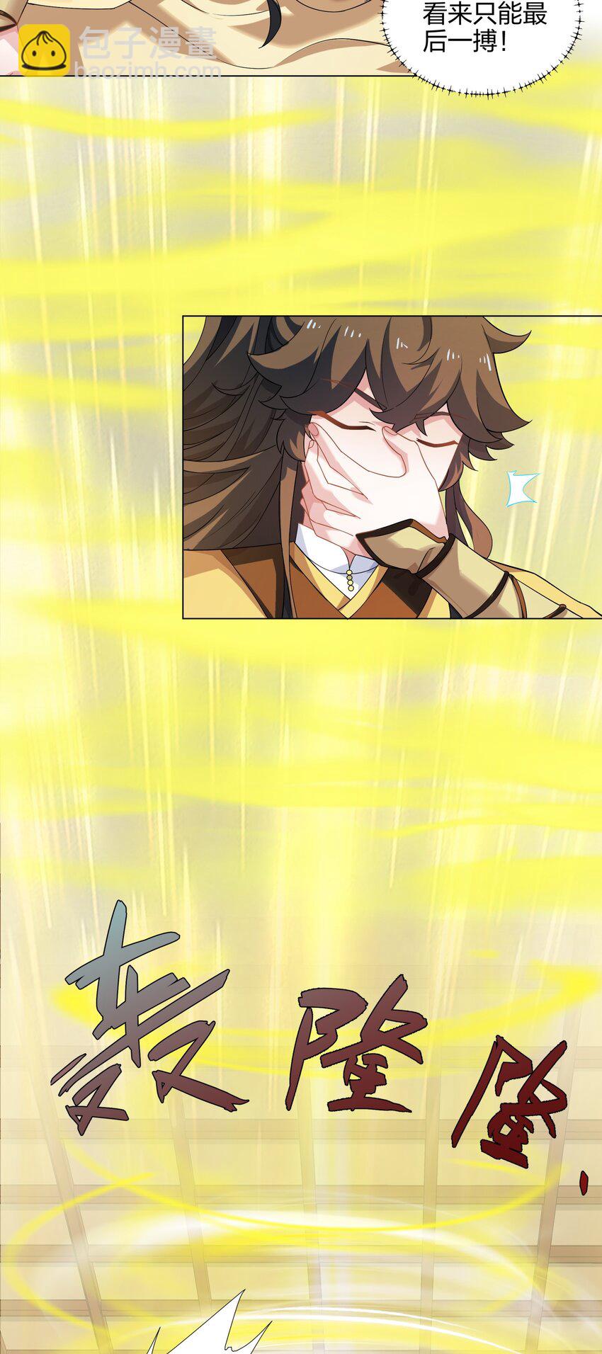 第14话 大败对手，扬眉吐气-第15话