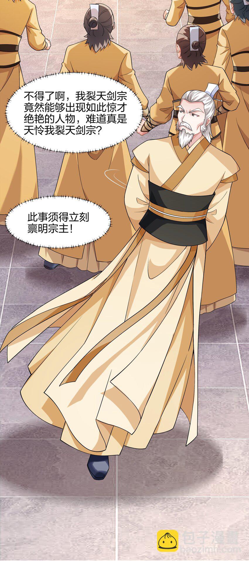 第14话 大败对手，扬眉吐气-第15话