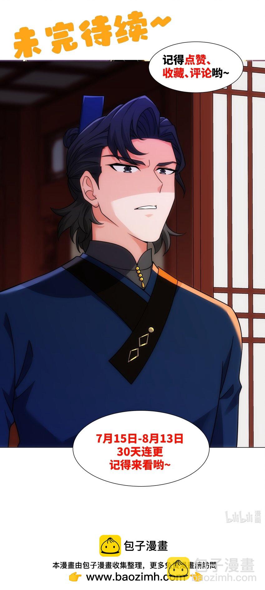 第14话 大败对手，扬眉吐气-第15话