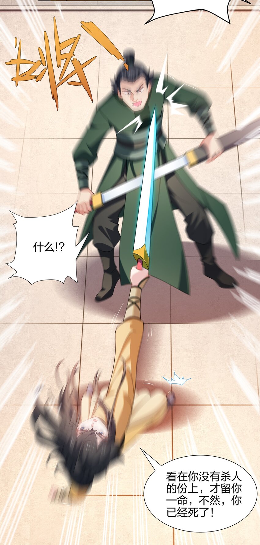 第14话 大败对手，扬眉吐气-第15话