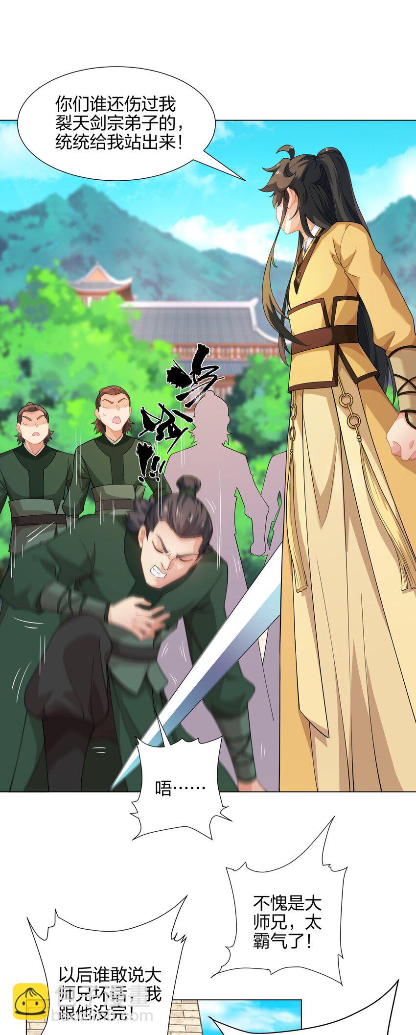 第14话 大败对手，扬眉吐气-第15话