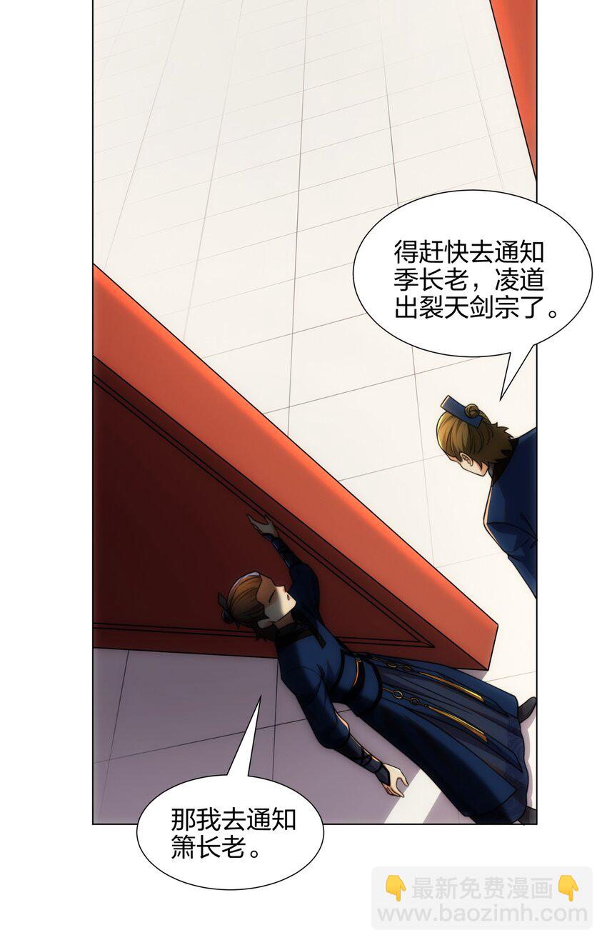 第16话 第16话 酒楼遇少女，钟菲菲-第17话