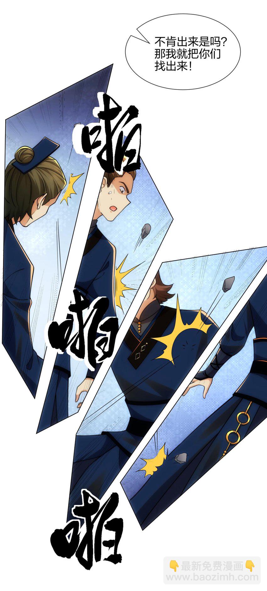 第16话 第16话 酒楼遇少女，钟菲菲-第17话