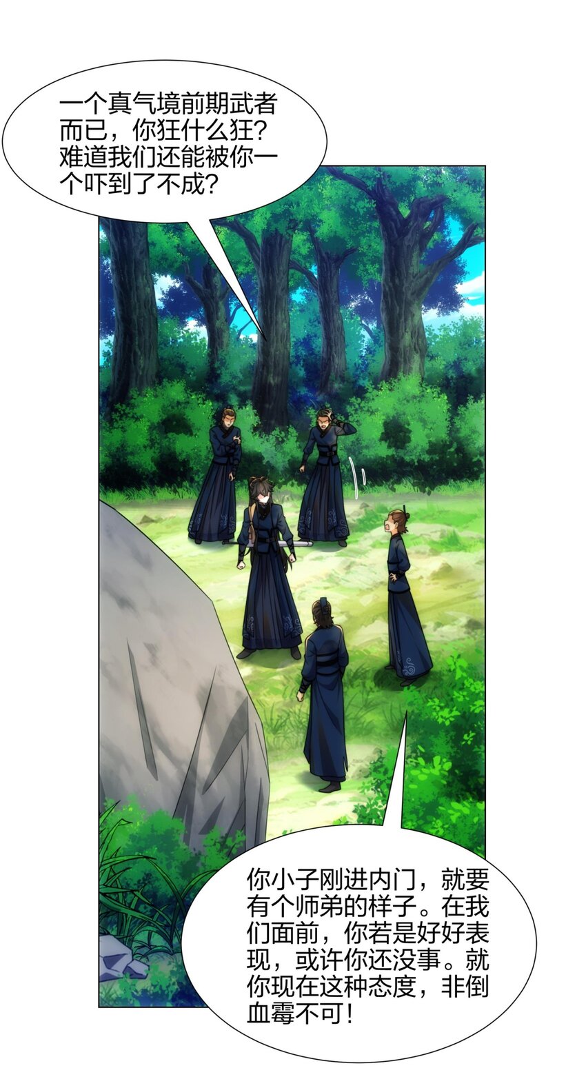 第16话 第16话 酒楼遇少女，钟菲菲-第17话