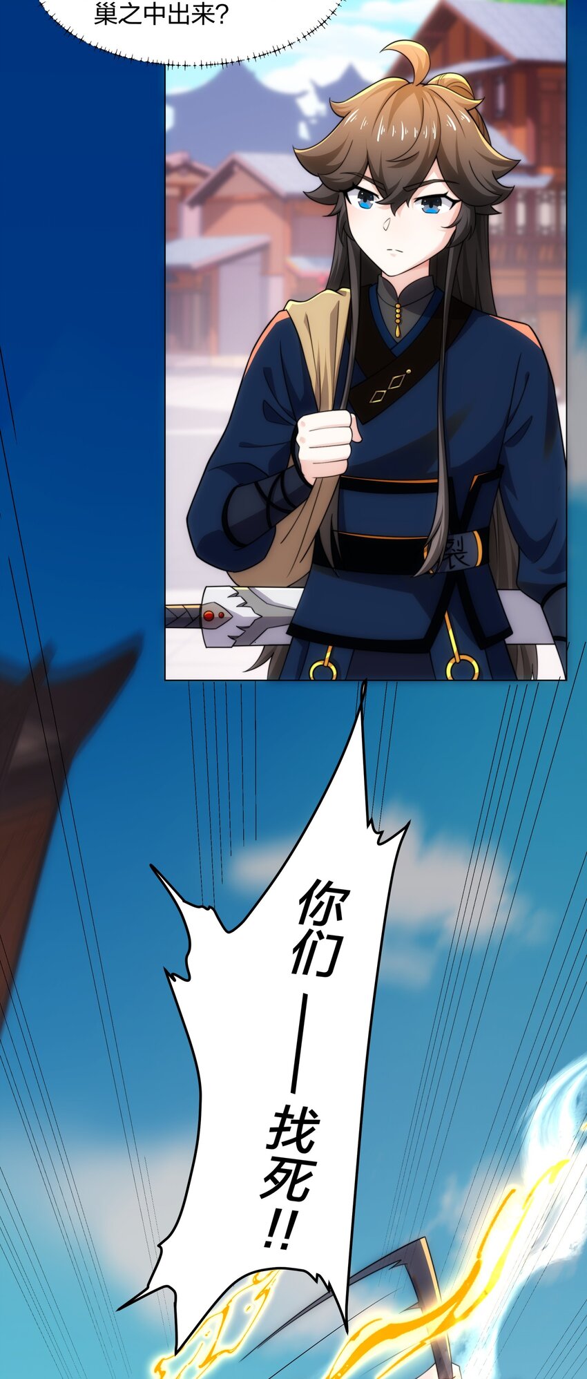 第16话 第16话 酒楼遇少女，钟菲菲-第17话