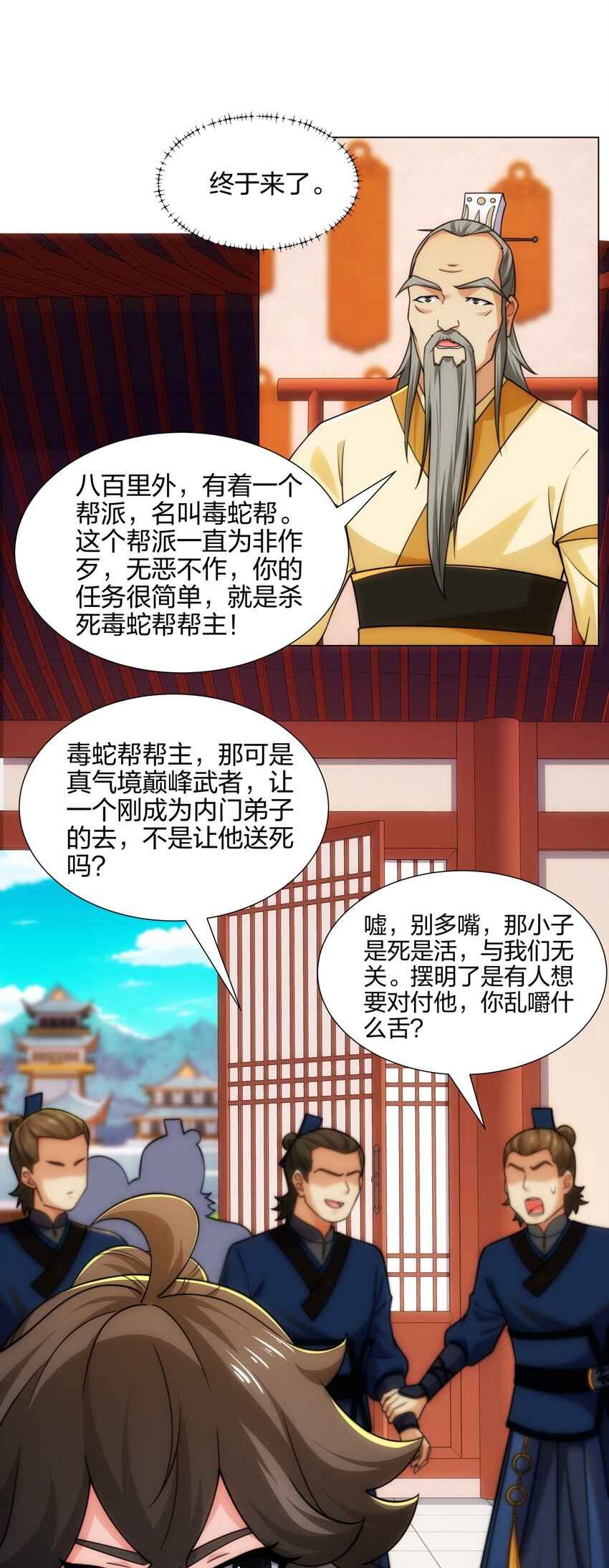 第16话 第16话 酒楼遇少女，钟菲菲-第17话