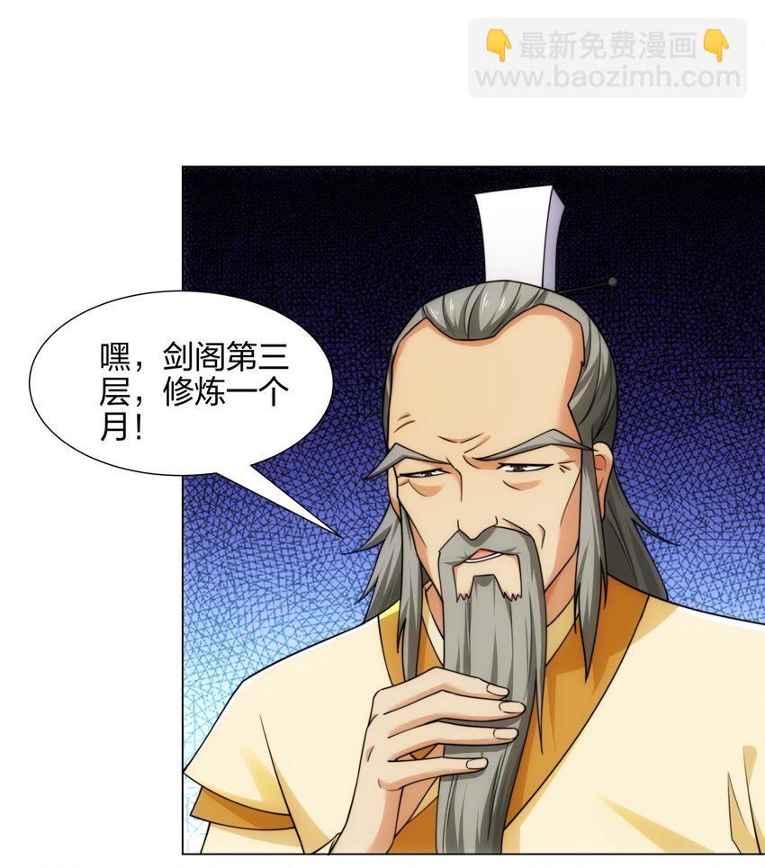 第16话 第16话 酒楼遇少女，钟菲菲-第17话